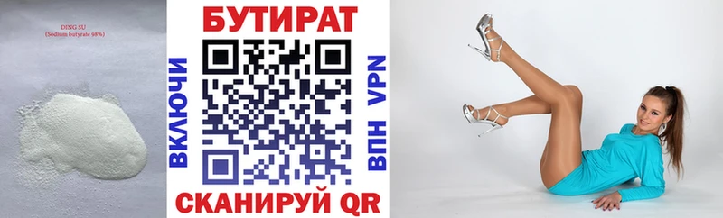Бутират BDO  Купить закладки  Мосальск 