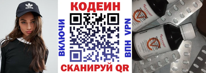 Кодеиновый сироп Lean Purple Drank  Купить  Мосальск 