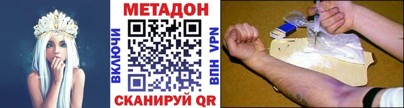 Купить  Мосальск  МЕТАДОН кристалл 