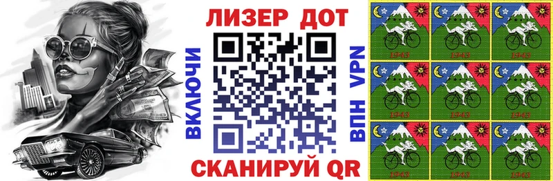 Наркотические марки 1500мкг  Купить где  Мосальск 